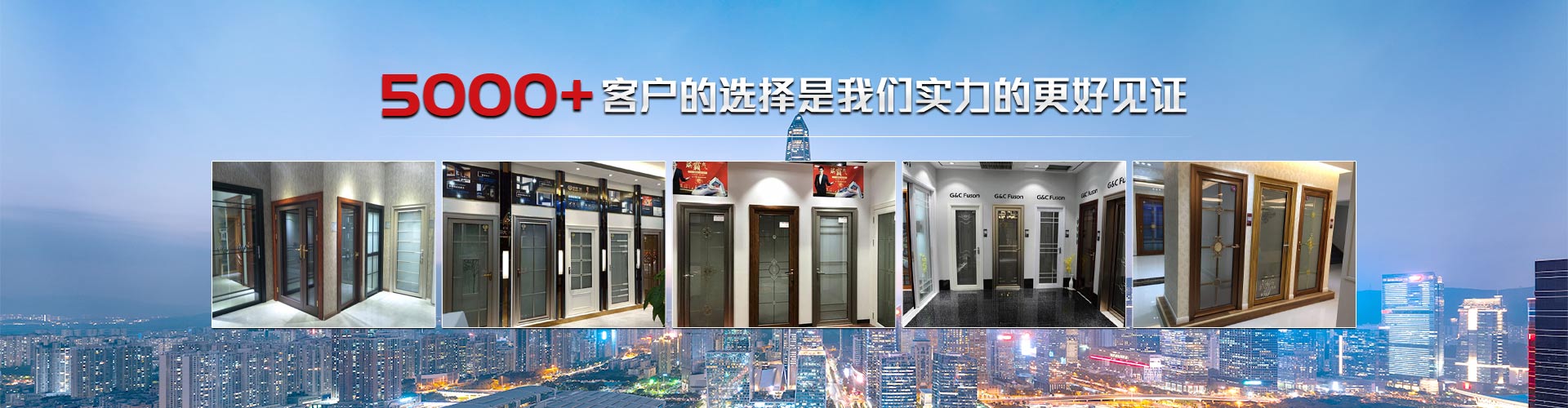 君派门窗：5000+客户的选择是我们实力的更好见证